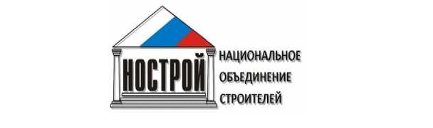 Встреча в Ассоциации «Национальное объединение строителей»