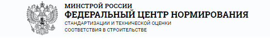 Подписано соглашение о сотрудничестве с ФАУ «Федеральный центр нормирования, стандартизации и технической оценки соответствия в строительстве»