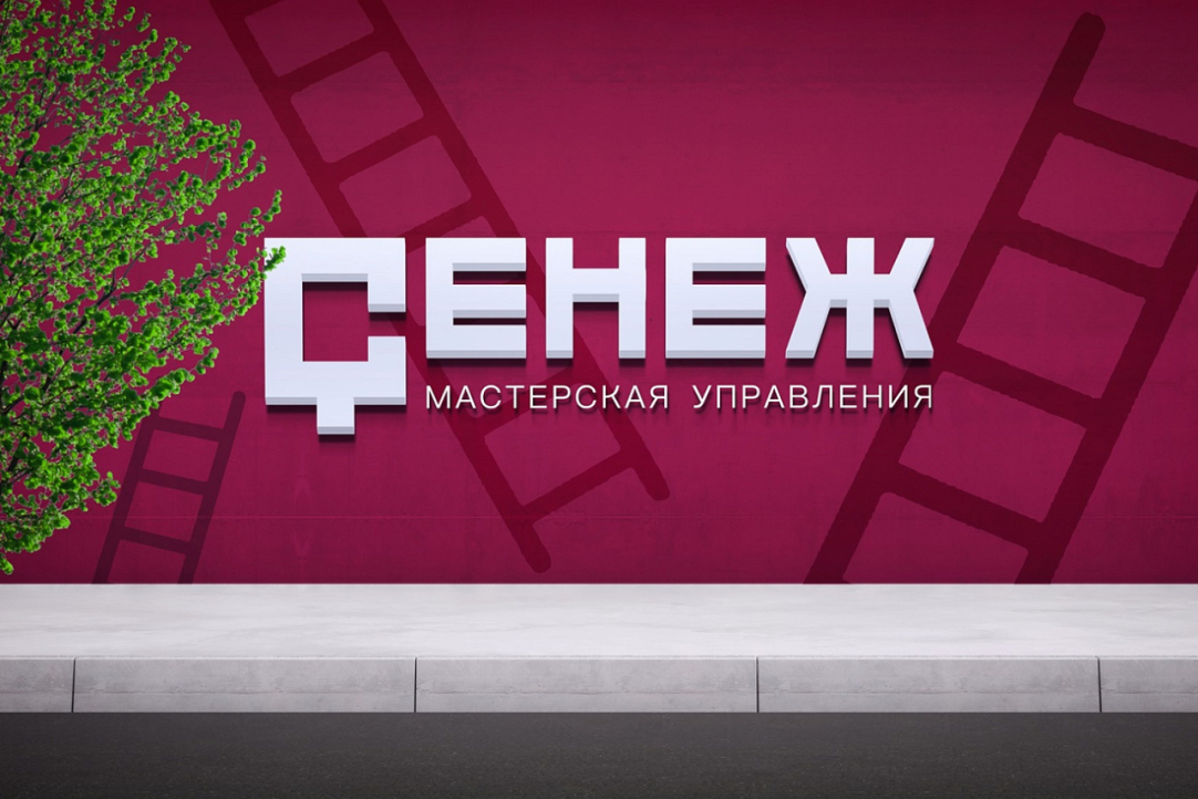 Стартовала разработка мастер-плана кампуса «Сенежа»